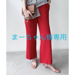 アパルトモンドゥーズィエムクラス クロップド クロップドパンツ