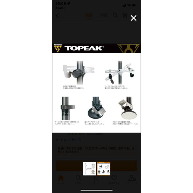 TOPEAK(トピーク)の近隣発送可能★TOPEAK(トピーク) デュアルタッチ バイクスタンド スポーツ/アウトドアの自転車(自転車本体)の商品写真