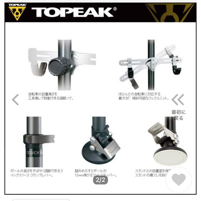 TOPEAK(トピーク)の近隣発送可能★TOPEAK(トピーク) デュアルタッチ バイクスタンド スポーツ/アウトドアの自転車(自転車本体)の商品写真