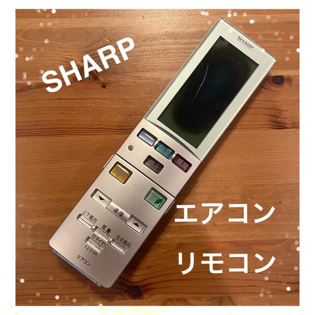 SHARP(シャープ)の【送料込み】純正品　エアコン用リモコン SHARP シャープ  動作確認済み スマホ/家電/カメラの冷暖房/空調(エアコン)の商品写真