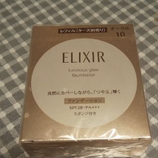 エリクシール(ELIXIR)のつや玉ファンデーション　新品未開封(ファンデーション)