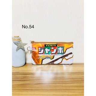 モリナガセイカ(森永製菓)のグー様専用　54 チョコモナカ　61 グッピーラムネ　(ポーチ)