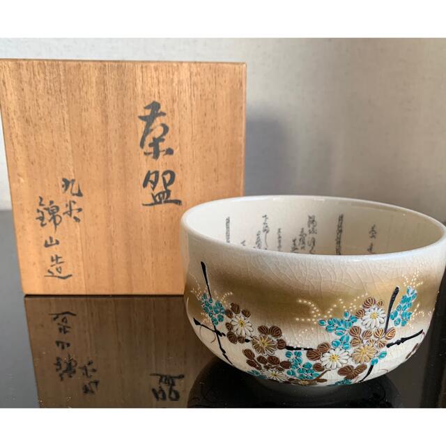 九谷焼 錦山造 茶碗 共箱 茶道具 | フリマアプリ ラクマ