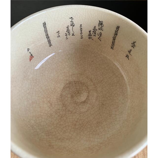 九谷焼 錦山造 茶碗 共箱 茶道具