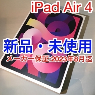 Apple - Apple iPad Air 第4世代 Wi-Fi 64GB Rose Gold