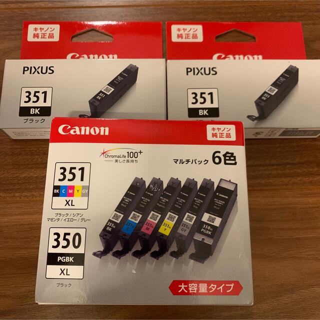 Canon 351+350/6色　351BK 2個セット　純正