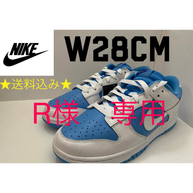 NIKE(ナイキ)の★希少品★ Nike Dunk Low　Reverse UNC　W28cm メンズの靴/シューズ(スニーカー)の商品写真