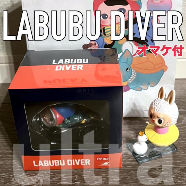 POPMART LABUBU DIVER ポップマート原宿限定商品