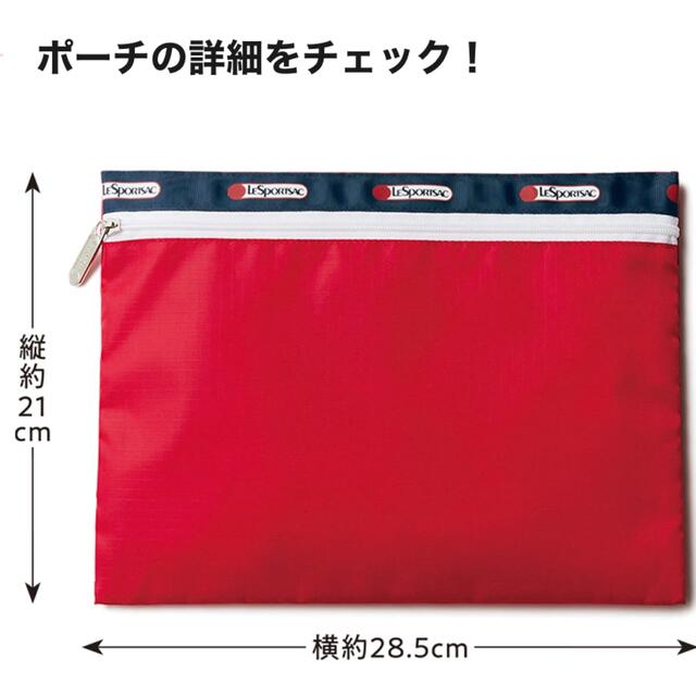 LeSportsac(レスポートサック)のフレンチシックなトリコロールポーチ　MORE 9月号特別付録 レディースのファッション小物(ポーチ)の商品写真