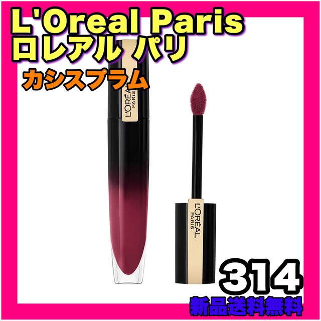 L'Oreal Paris(ロレアルパリ)のロレアルパリ ブリリアントシグネチャー  カシスプラム リキッド ツヤ 口紅 コスメ/美容のベースメイク/化粧品(リップグロス)の商品写真