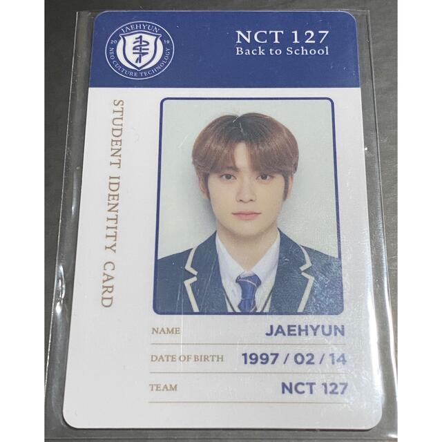 NCT 127 トレカ がっつく スクールキット ジェヒョン NCT 127 トレカ がっつく スクールキット ジェヒョン