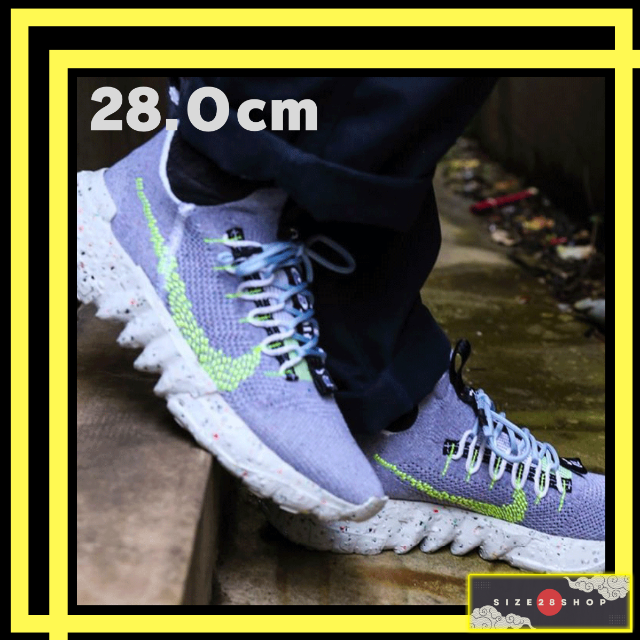 Nike Space Hippie 01 Volt 28.0cm