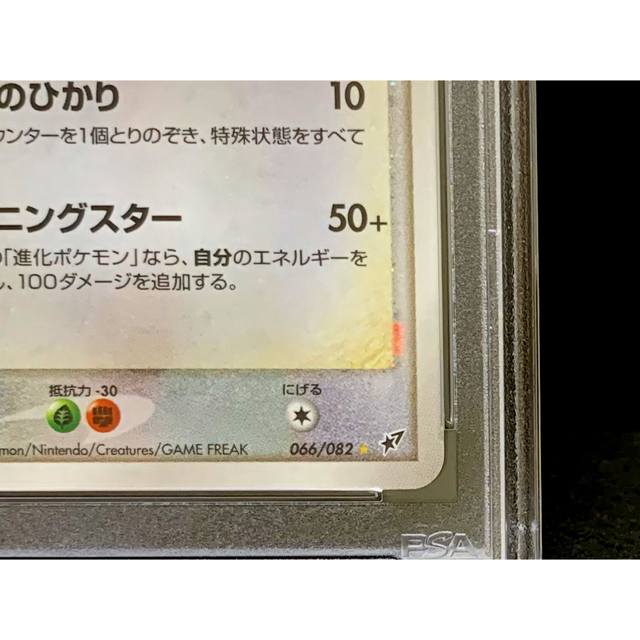 ポケモン(ポケモン)のPSA10 ラティオス ゴールドスター ⭐︎ 色違い 蒼空の激突 ※鑑定ケース付 エンタメ/ホビーのトレーディングカード(シングルカード)の商品写真