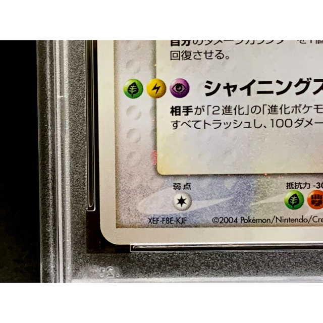 ポケモン(ポケモン)のPSA10 ラティオス ゴールドスター ⭐︎ 色違い 蒼空の激突 ※鑑定ケース付 エンタメ/ホビーのトレーディングカード(シングルカード)の商品写真