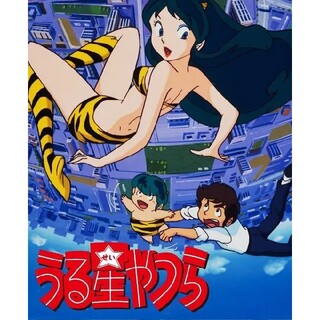 うる星やつら 全218話+劇場版+OVA DVD 全巻(アニメ)