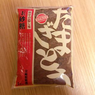 料亭の隠し味〜たまざとう〜　1kg     宮崎製糖(調味料)