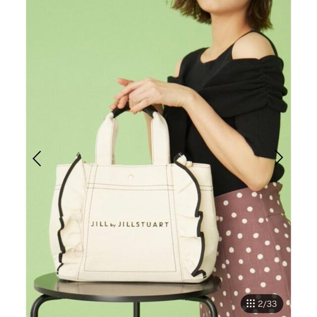 Jill by JILL STUART フリルトート