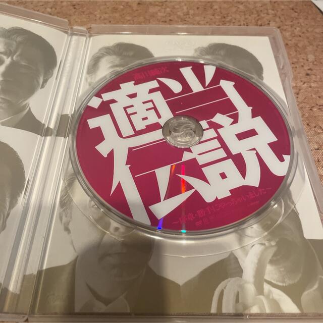 高田純次　適当伝説～序章・勝手にやっちゃいました～ DVD エンタメ/ホビーのDVD/ブルーレイ(舞台/ミュージカル)の商品写真