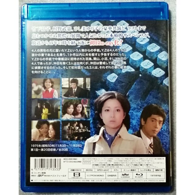 【未開封品】昭和の名作ライブラリー 第75集 手紙-殺しへの招待-〈2枚組〉 Amazon.co.jp: 手紙 -殺しへの招待- 【昭和の名作ライブラリー