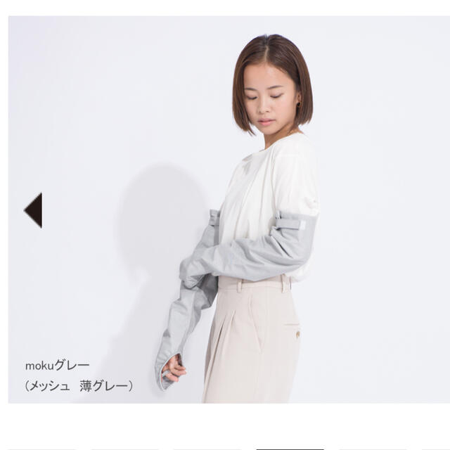 【専用】サンバリア　アームシェード　モクグレー レディースのファッション小物(手袋)の商品写真