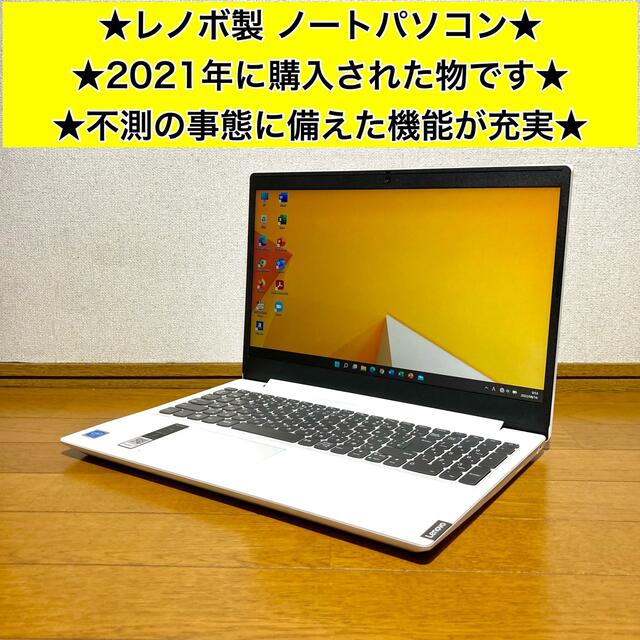 ノートパソコン Windows11 本体 オフィス付き Office SSD新品