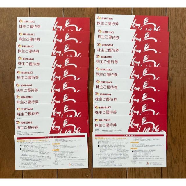 ルネサンス 株主優待券 10+10=20枚 株主ご優待券 安い購入 52.0%OFF