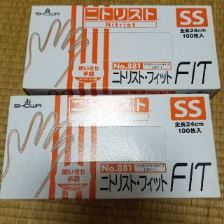 ショーワ(SHOWA)のショーワニトリスト・フィット　　エブノニトリルトライブルー(日用品/生活雑貨)