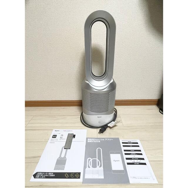 dyson HP 02 WS ダイソン 空気清浄機能付 ホットクール