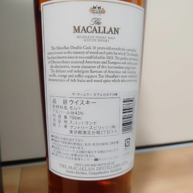 本日限定) ザ マッカラン 18年 ダブルカスク ウイスキー s-a-a-d.com