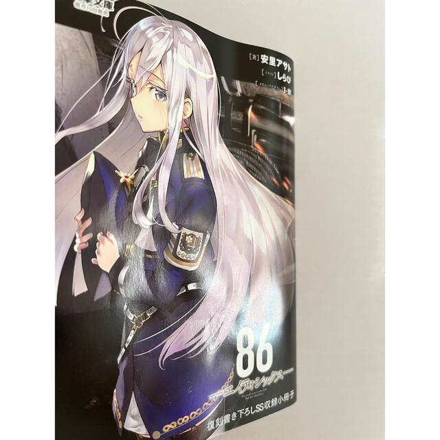 86(エイティシックス) 1 ゲーマーズ特典特典書き下ろしSS 【18%OFF