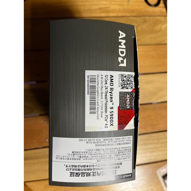 Ryzen9 5900X 中古品 2
