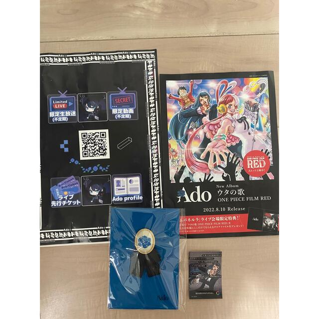 ado  VIP限定グッズ