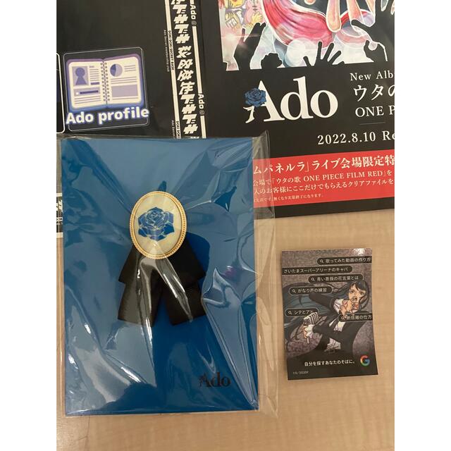 ado  VIP限定グッズ