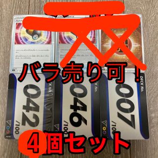 ポケモン(ポケモン)のポケモンカード　スタートデッキ100 4個セット(Box/デッキ/パック)