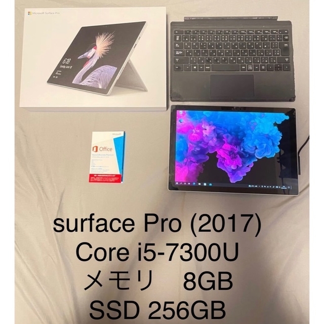 surface Pro(2017)  タイプカバー i5 8GB 256GB