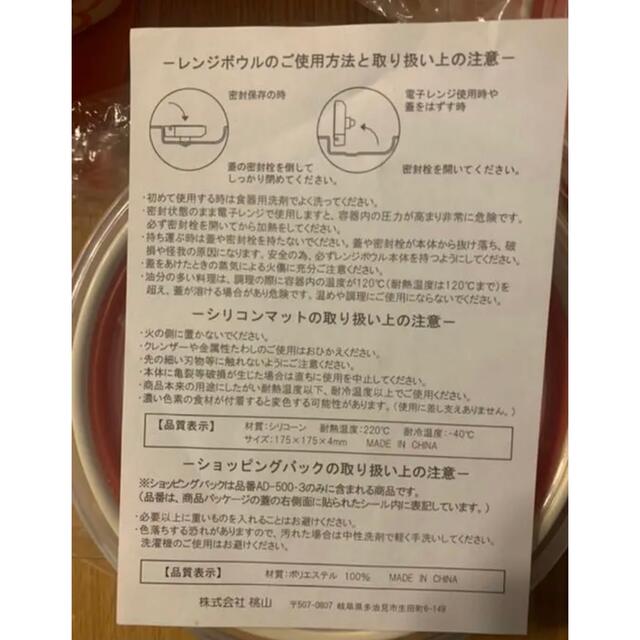 レンジボウル 3個セット 未使用 調理器具 保存容器 ボウル インテリア/住まい/日用品のキッチン/食器(調理道具/製菓道具)の商品写真