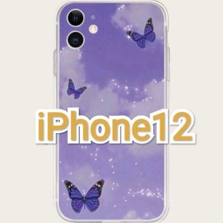 iPhone12　蝶　ちょうちょ　パープル　可愛い　iPhoneケース(iPhoneケース)