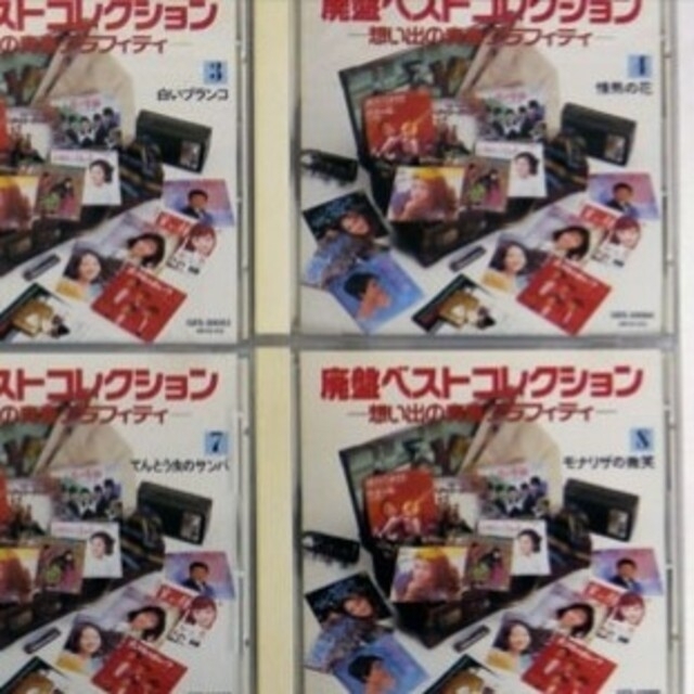 「GRADIUS」ULTIMATE COLLECTION CD8枚組