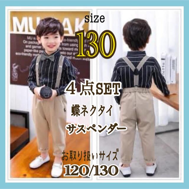 専門店 セットアップ 男の子 シャツ パンツ サスペンダー スーツ ベビー フォーマル フォーマルスーツ サスペンダー付きズボン ベビー 100サイズ セレモニースーツ