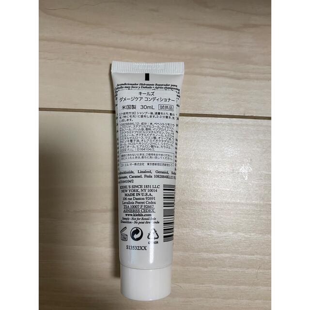 Kiehl's(キールズ)のKiehl's キールズ ダメージケアヘアトリートメント 30ml  サンプル コスメ/美容のヘアケア/スタイリング(オイル/美容液)の商品写真