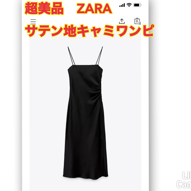 SALE 超美品　ZARA サテン　ワンピース　S