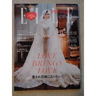 エル mariageの通販 33点 | ELLEを買うならラクマ