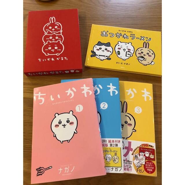 ちいかわ1〜3巻セット☆特装版おまけつき