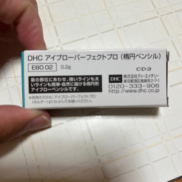 DHC(ディーエイチシー)のDHC アイブローパーフェクトプロ 楕円ペンシル レフィル コスメ/美容のベースメイク/化粧品(アイブロウペンシル)の商品写真