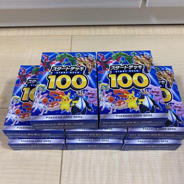 エンタメ/ホビー新品未開封！ポケモンカード スタートデッキ100 ８個セット