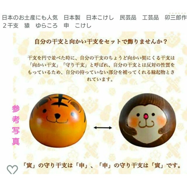 卯三郎こけし ゆらころ 干支 寅 猿 十二支 こけし 5個セット 卯三郎こけし ゆらころ 干支 寅 猿 十二支 こけし 5個セット