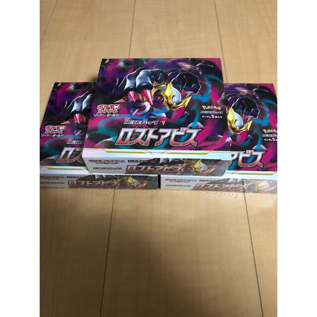 ポケモンカード ロストアビス 3box 新品未開封　シュリンク付き