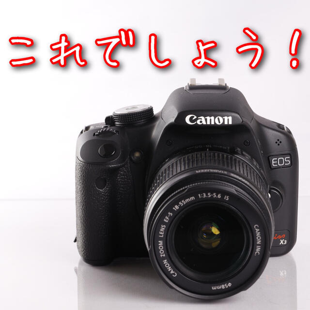 Canon(キヤノン)のキヤノン一眼レフ⭐️EOS kiss x3⭐️シンプルでちょうどいい^_^ スマホ/家電/カメラのカメラ(デジタル一眼)の商品写真