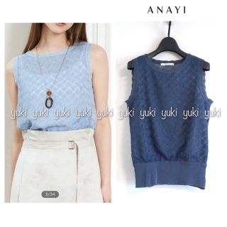 アナイ(ANAYI)のANAYI バルファスジャージーリブ プルオーバー (シャツ/ブラウス(半袖/袖なし))