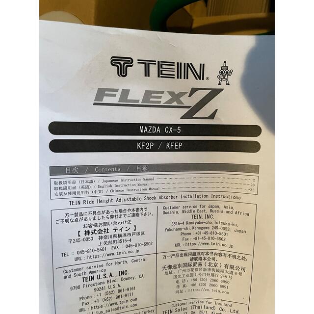 TEIN (テイン) 車高調【 FLEX Z 】マツダ CX-5 ＫＦ